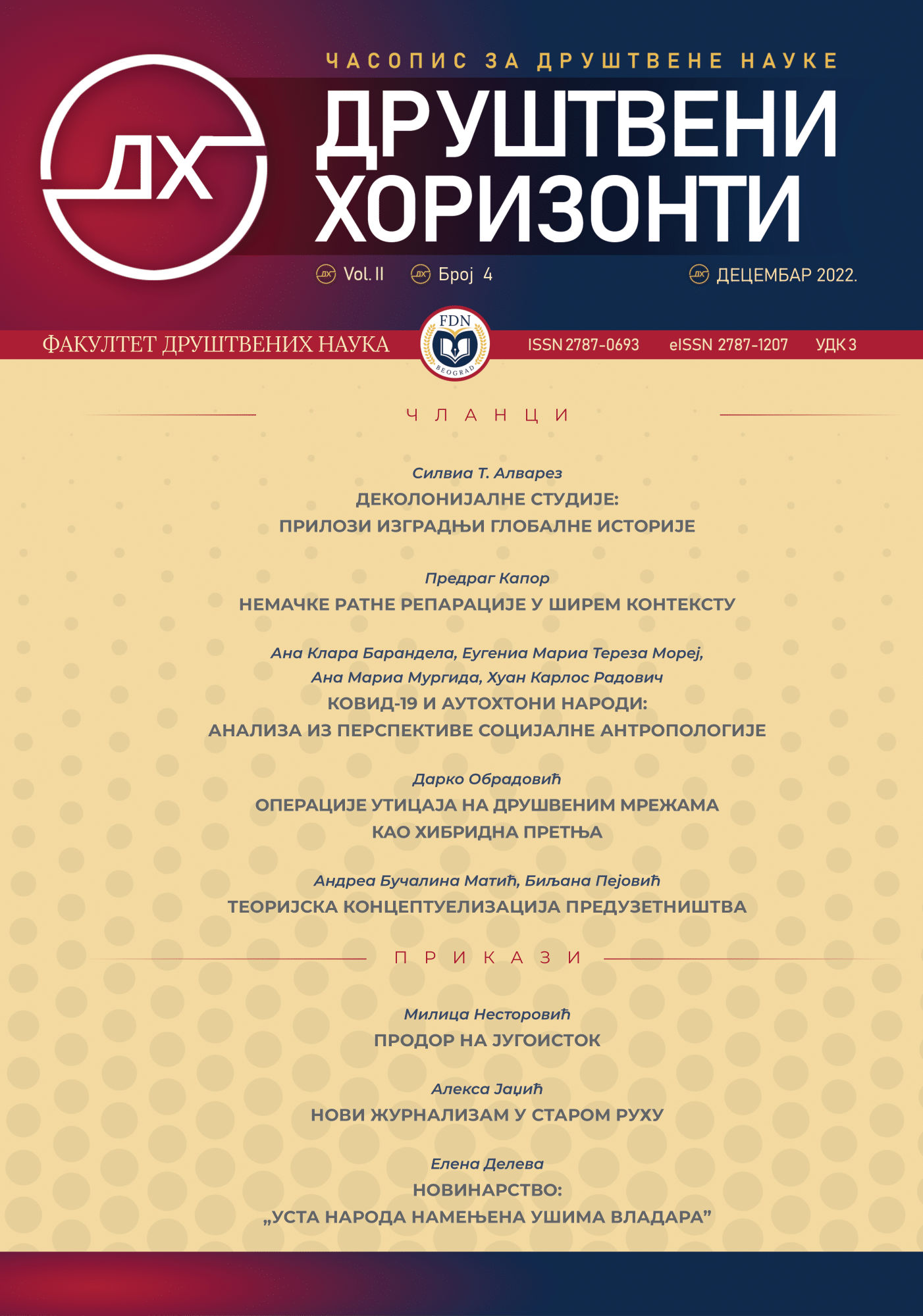 Volume 2, Issue 4, 2022