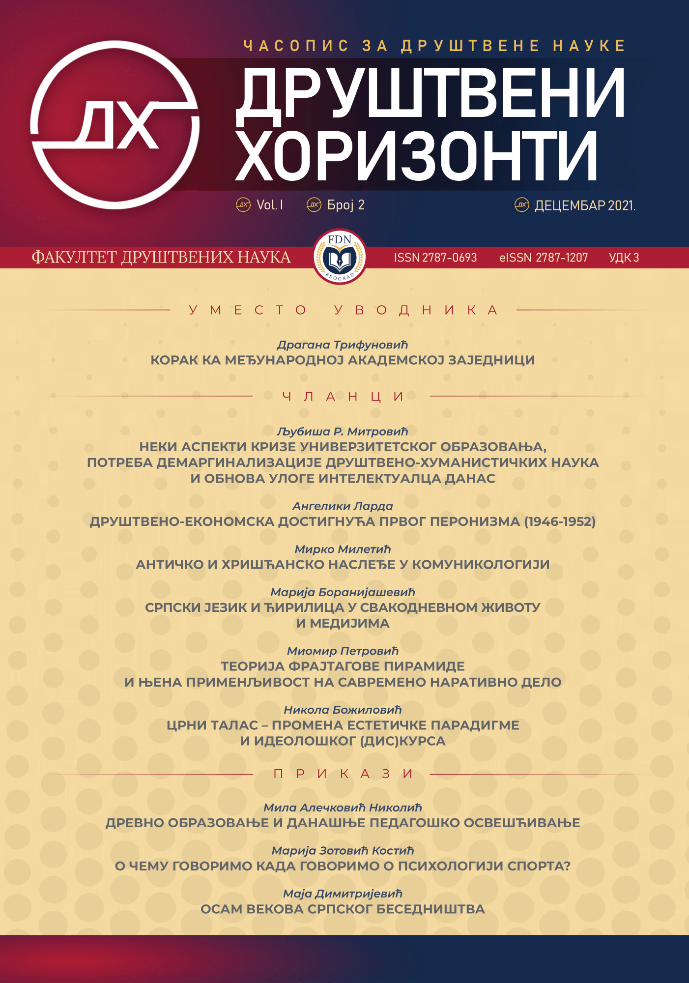 Volume 1, Issue 2, 2021