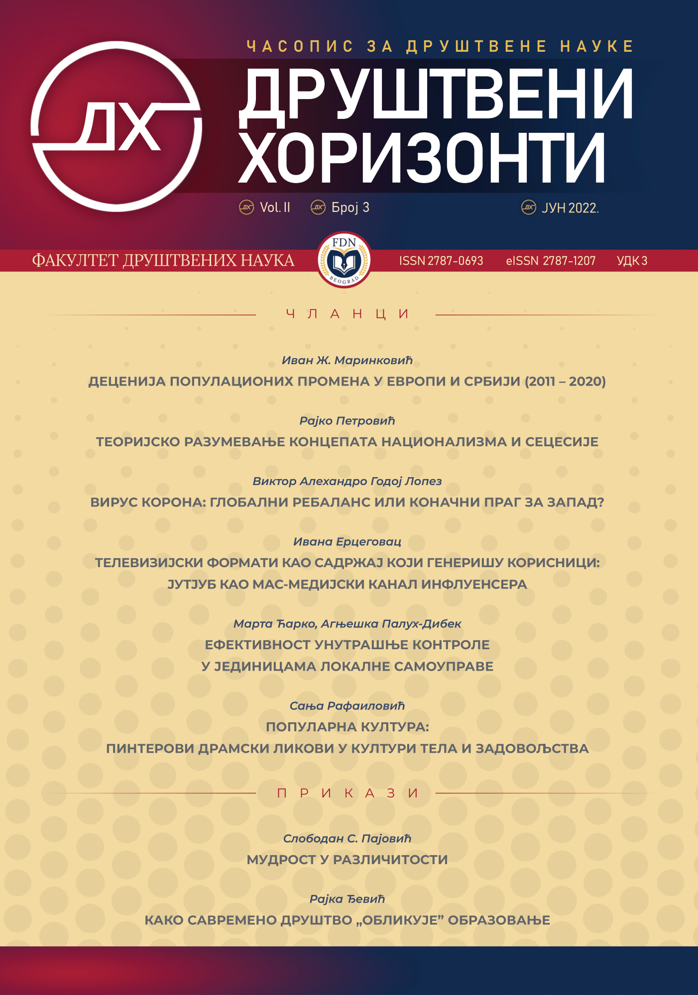 Volume 2, Issue 3, 2022